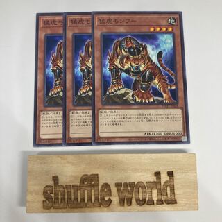 Slashing Tiger Mon-Fu 1129