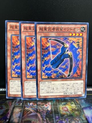 遊戯王スタジオ 4683 超重武者装留イワトオシ ノーマル JP009