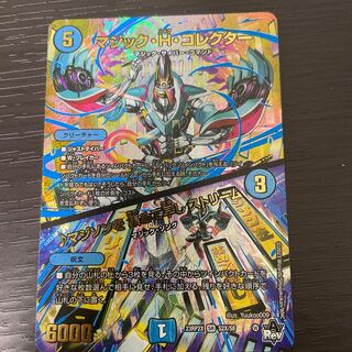 Magic H. Collector｜Magic H. Collector｜Magic H. Collector: Stream (Adrenaline X Ver.) SR S2X/S8