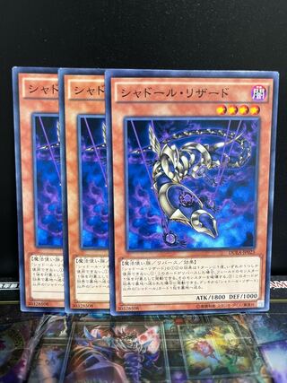 遊戯王スタジオ 4691 シャドール・リザード ノーマル JP025