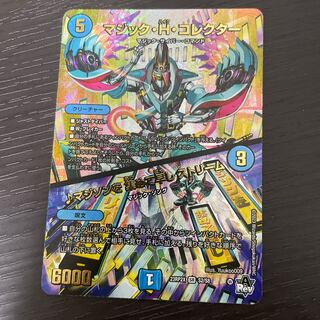 MAGIC H. COLLECTOR｜Collecting Magison Early Stream (Adrenaline Ver.) SR S2/S8
