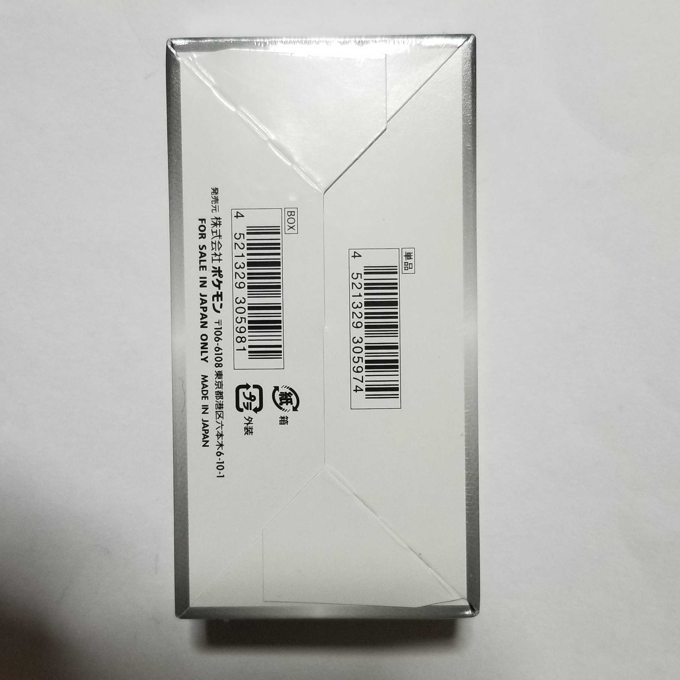 ポケモンカード・シャイニースターV新品未開封シュリンク付き1BOX