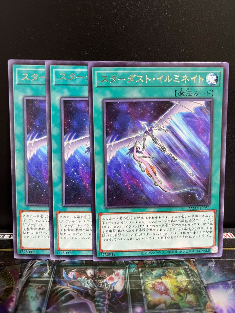 Yu-Gi-Oh Studio 4699 Stardust Illumination Rare JP051