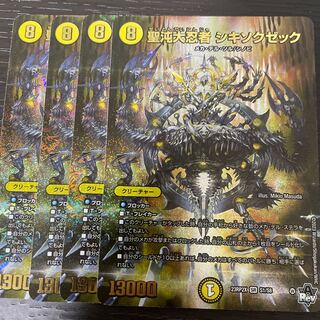 聖沌大忍者 シキソクゼック(アドレナリンVer.) SR S1/S8 4枚セット