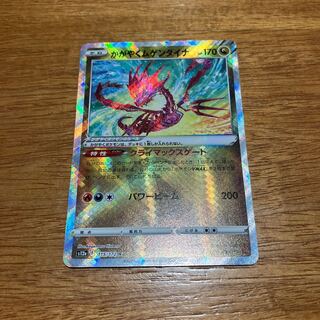 かがやくムゲンダイナ K 115/172