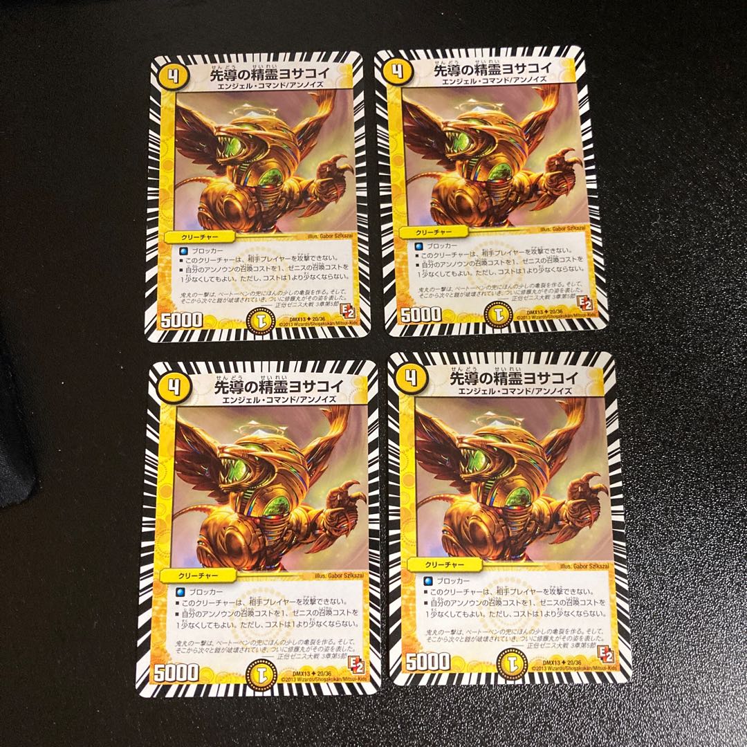 DM Josakoi, Spirit of Leadership (20/36) Uncommon, set of 4, 5