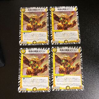 DM Josakoi, Spirit of Leadership (20/36) Uncommon, set of 4, 5