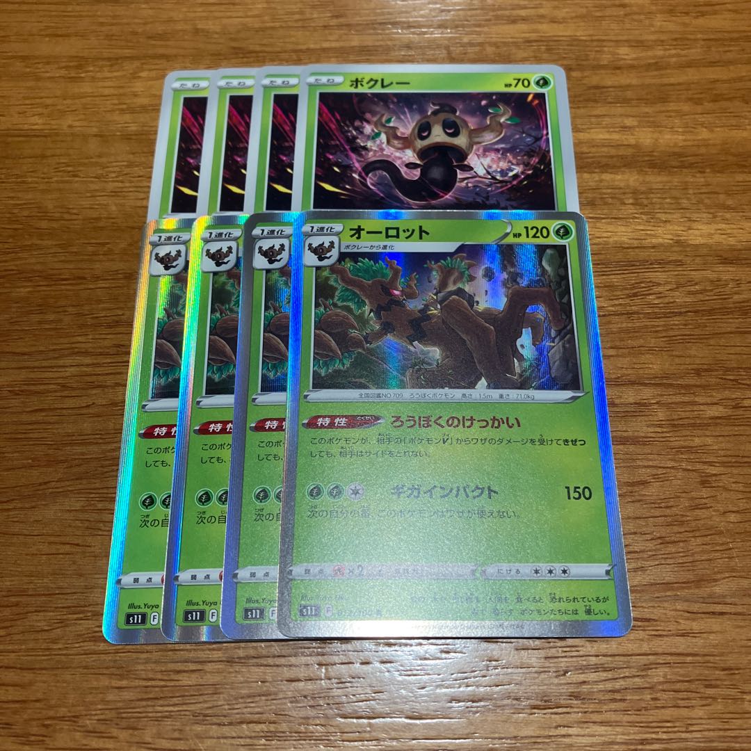 オーロット R 012/100 4枚