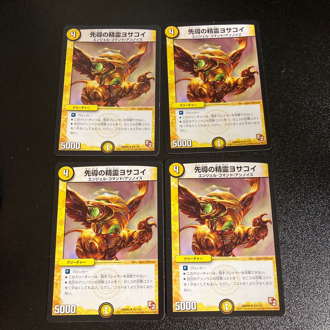 DM Josakoi, Spirit of the Leading Spirit (43/110) Uncommon, set of 4, 3