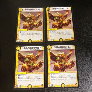 DM Josakoi, Spirit of the Leading Spirit (43/110) Uncommon, set of 4, 3