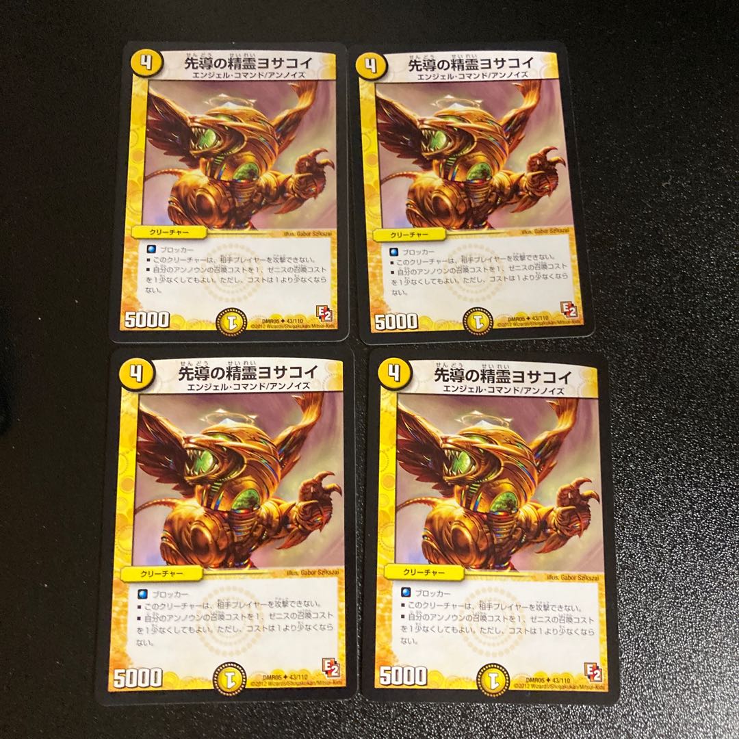 DM Josakoi, Spirit of the Leading Spirit (43/110) Uncommon, set of 4, 4