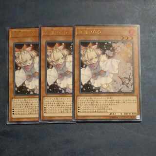 Ash Blossom & Joyous Spring (existing illustration) Ultra Rare JP010✕3 [Korindo