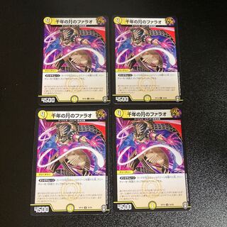 DM Pharaoh of the Millennium Moon, Uncommon, Set of 4, 6