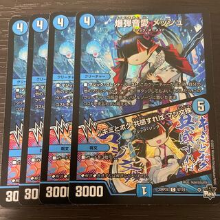 Kimi to Boku, if we share the same feelings, Majibunju (Adrenaline Ver.) C-foil 57/74, set of 4