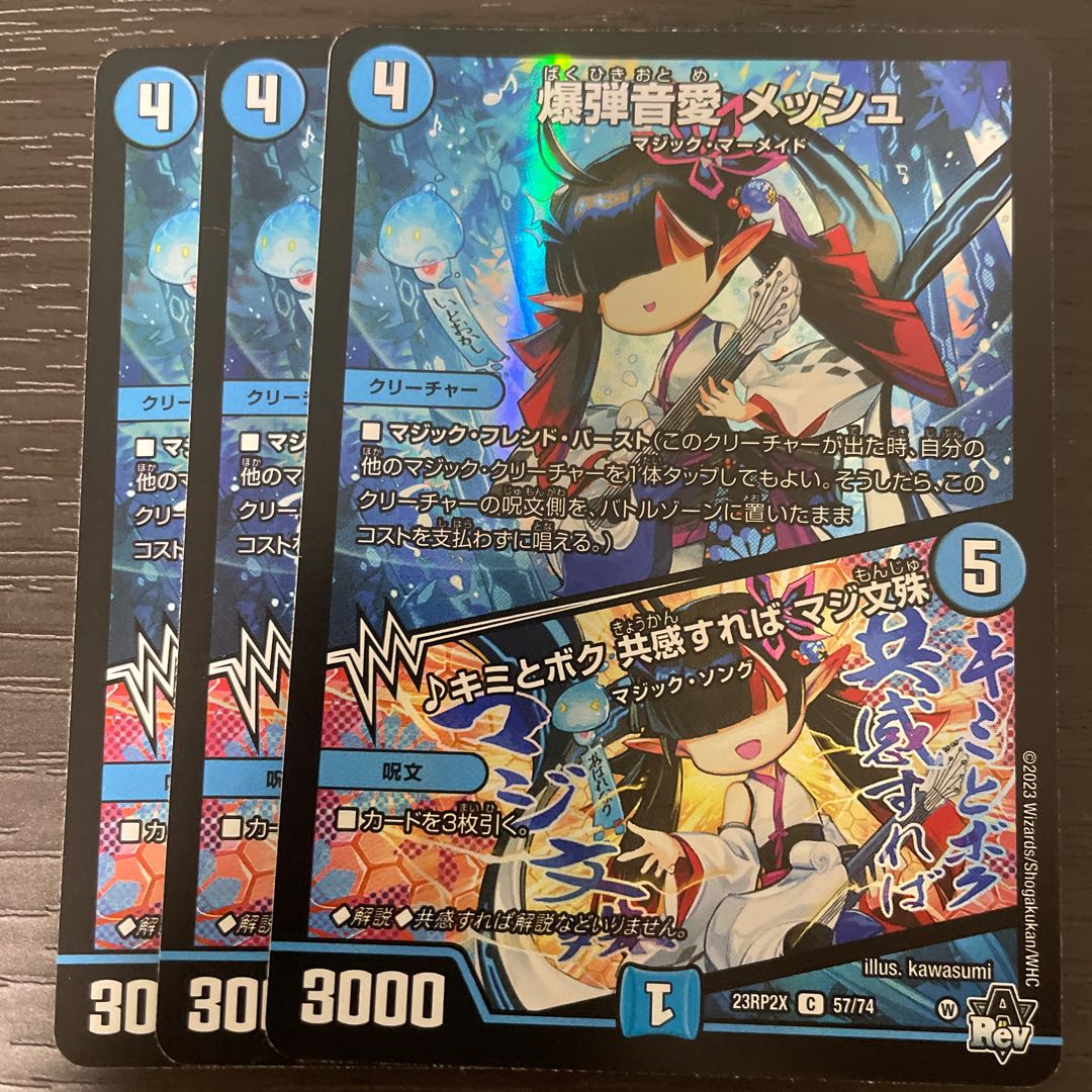 Kimi to Boku, if we share the same feelings, Majibunju (Adrenaline Ver.) C-foil 57/74