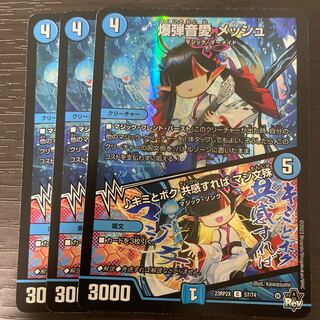 Kimi to Boku, if we share the same feelings, Majibunju (Adrenaline Ver.) C-foil 57/74