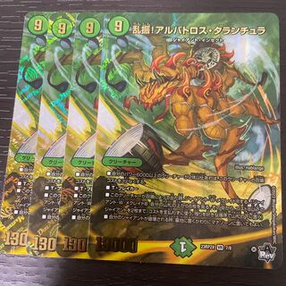 Rampant swing! Albatross Tarantula (Adrenaline Ver.) VR 7/8 Set of 4