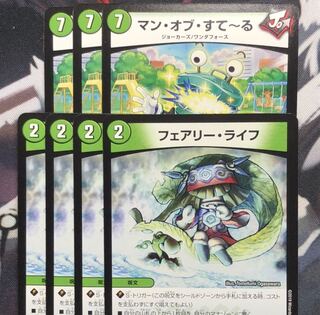 フェアリーライフ 4枚 マンオブすてーる 3枚