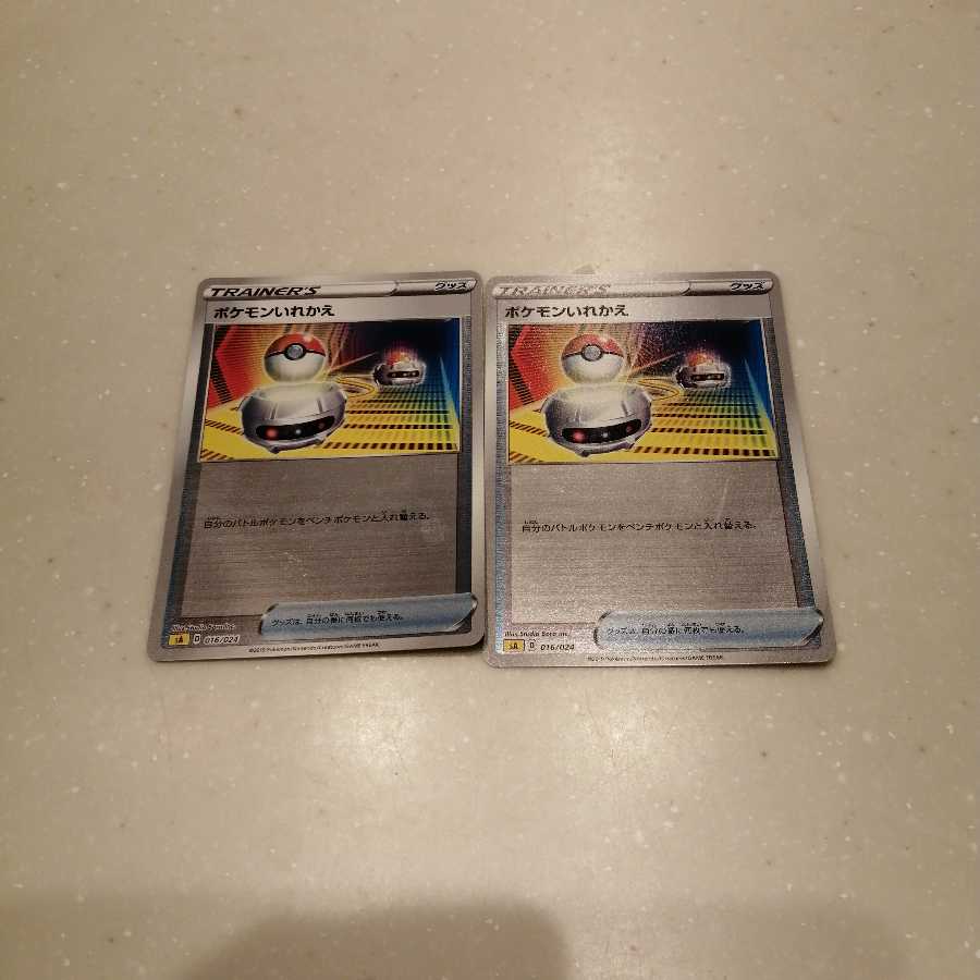 ポケモンいれかえ ミラー 一枚