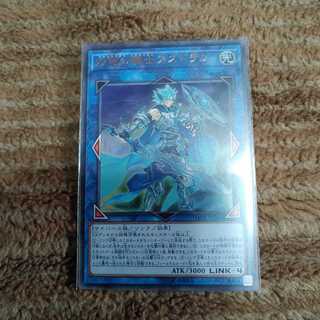 双穹の騎士アストラム　ウルトラ