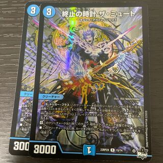 Terminate's Clock The Mute (Adrenaline Ver.) R-foil 15/74 Set of 2