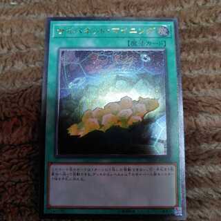 サイバネットマイニング　レリーフ