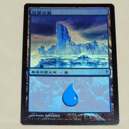 MTG] "Snow-Covered Island