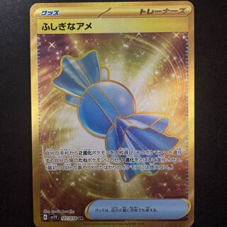 Rare Candy UR 107/078