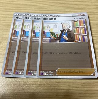 博士の研究[ナナカマド博士] ミラー　4枚