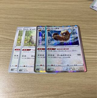 ビッパ 121/172 2枚　ビーダル(R仕様) 122/172 2枚