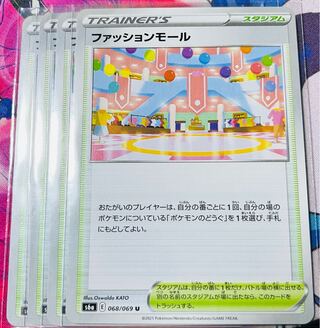 ファッションモール U 068/069