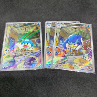 クワッス AR 081/073 ウェルカモ