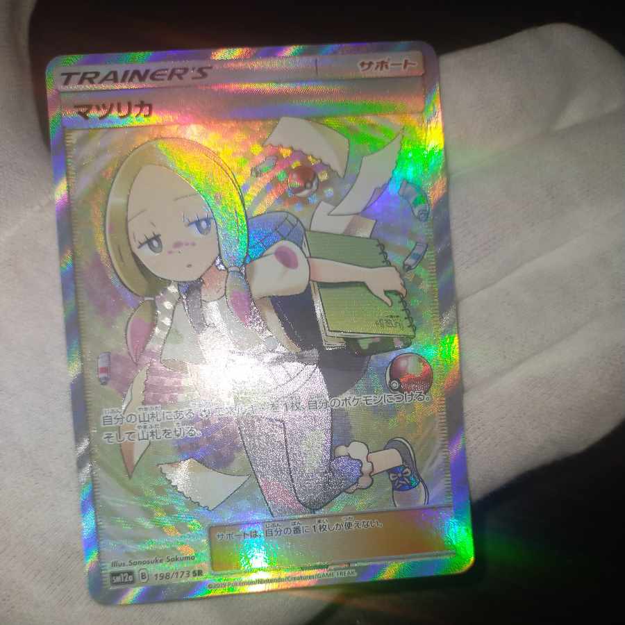 ポケモンカード マツリカsr