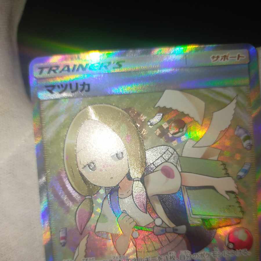 ポケモンカード マツリカsr