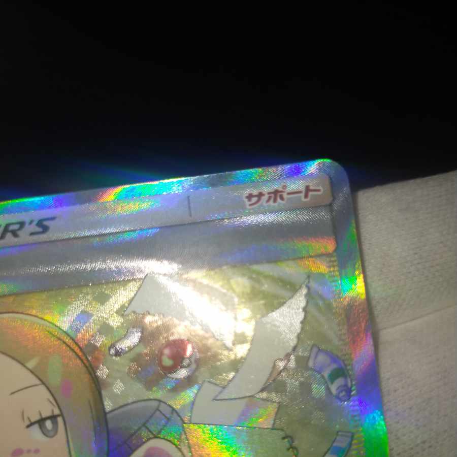 ポケモンカード マツリカsr