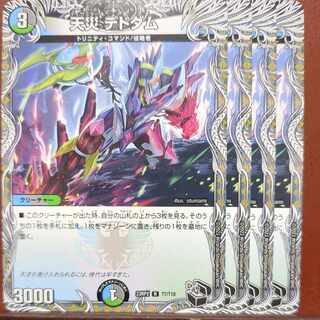 njr set discount Natural Disaster Dedom (Black Treasure) R T7/T10