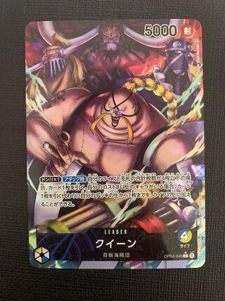 クイーン L OP04-P040 リーダー パラレル