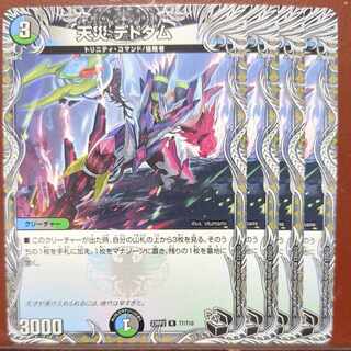 傷あり　njrセット割引　天災 デドダム(黒トレジャー) R T7/T10