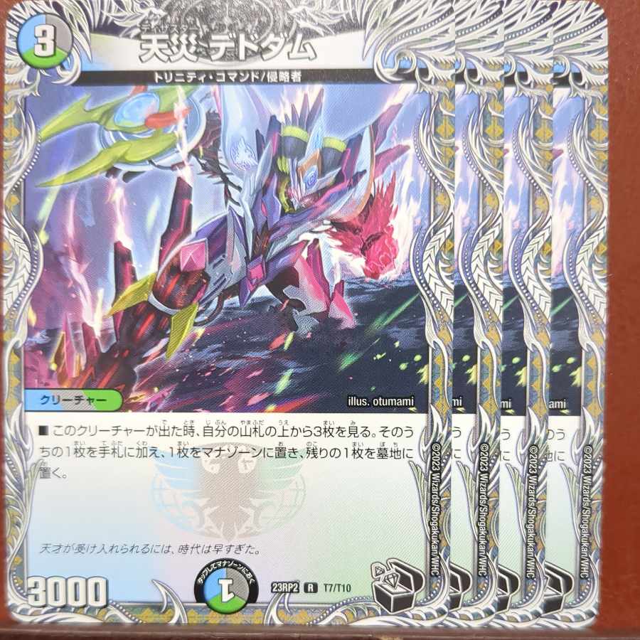 njr set discount Natural Disaster Dedom (Black Treasure) R T7/T10