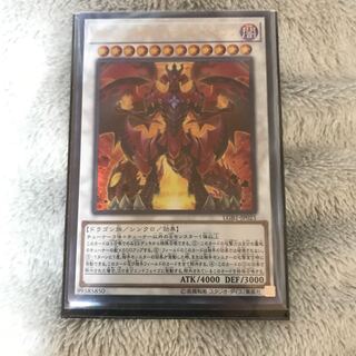 マドレース スカーレッド・スーパーノヴァ・ドラゴン