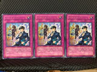 【ぽぽたん】遊戯王 5594 バトルマニア 3枚 レア
