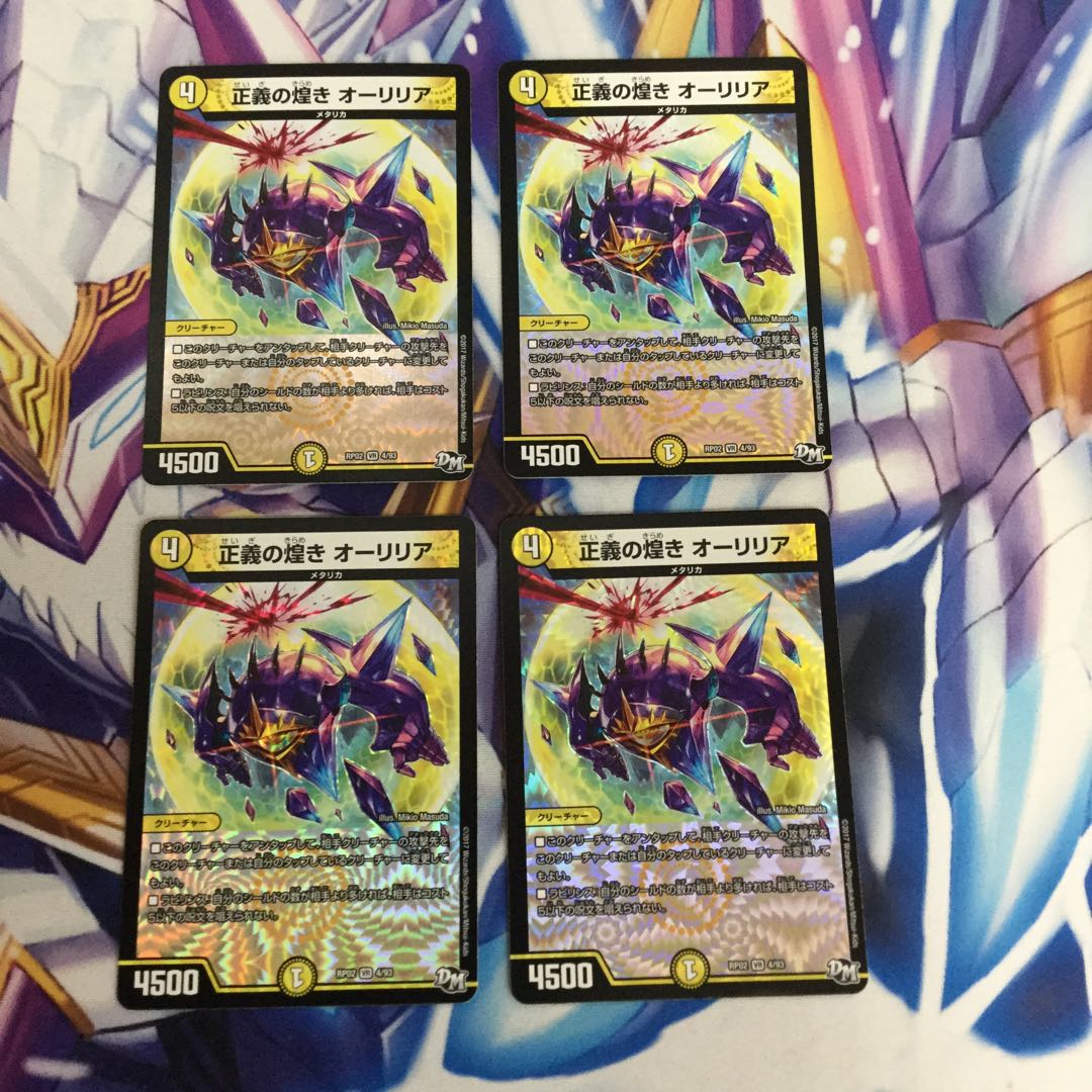 正義の煌きオーリリア　4枚【84894-38】