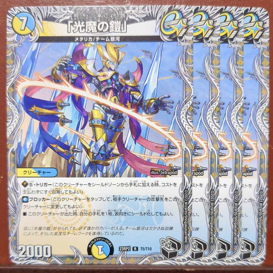 njr set discount "armor of light demon" (black treasure) r t5/t10