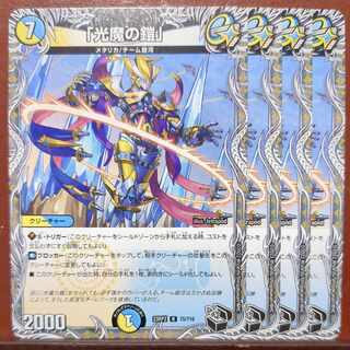 njrセット割引　「光魔の鎧」(黒トレジャー) R T5/T10