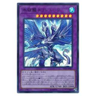 100 yen discount after the second copy/VP18-01/Trishula, the Dragon of Icy Imprisonment