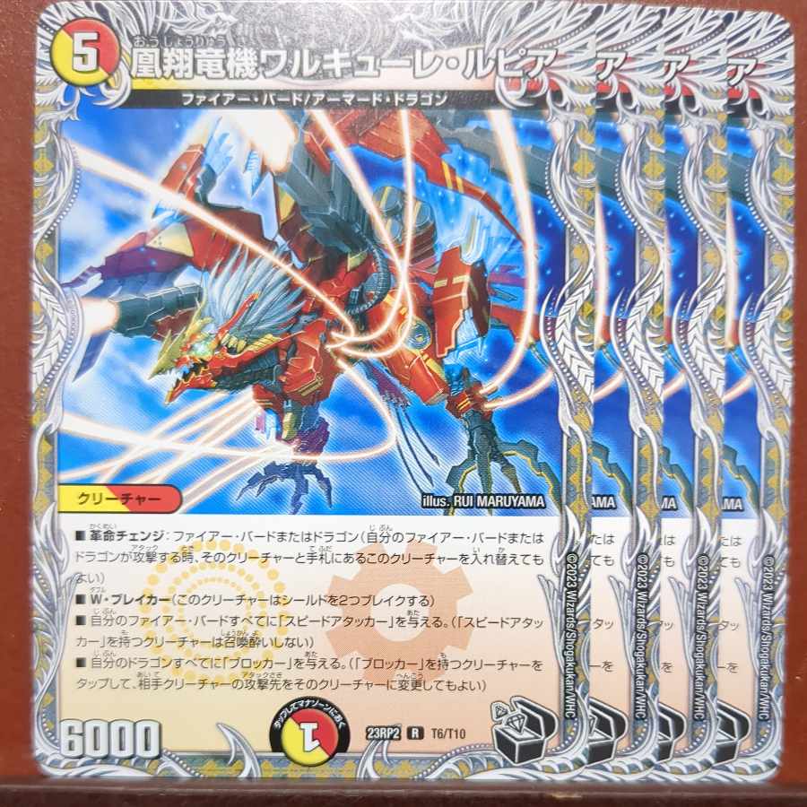 傷ありnjrセット割引　凰翔竜機ワルキューレ・ルピア(黒トレジャー) R T6/T10