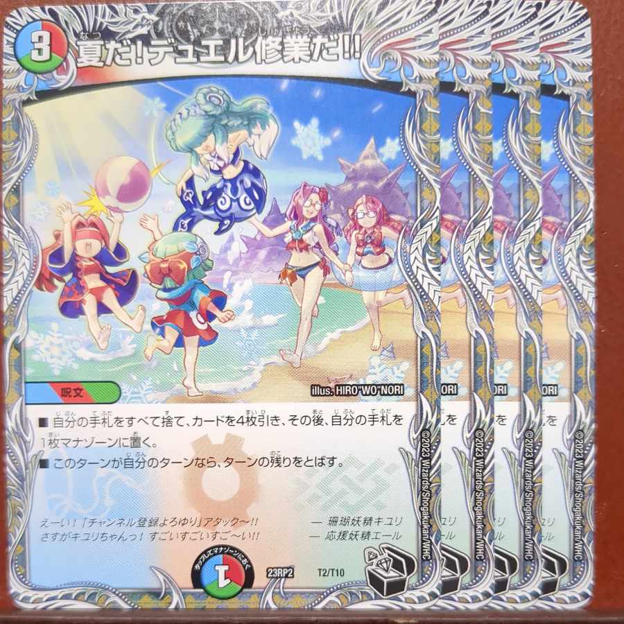 傷あり1 njrセット割引 夏だ!デュエル修業だ!!(黒トレジャー) T2/T10