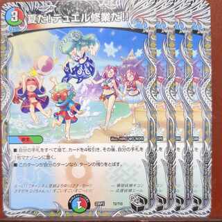 傷あり1　njrセット割引　夏だ!デュエル修業だ!!(黒トレジャー) T2/T10