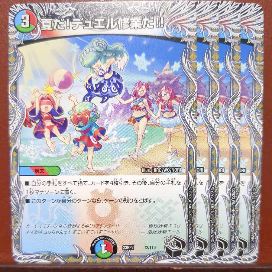 njr set discount Summer! It's Duel Training! (Black Treasure) T2/T10