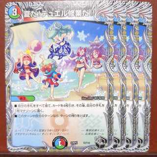 njrセット割引　夏だ!デュエル修業だ!!(黒トレジャー) T2/T10